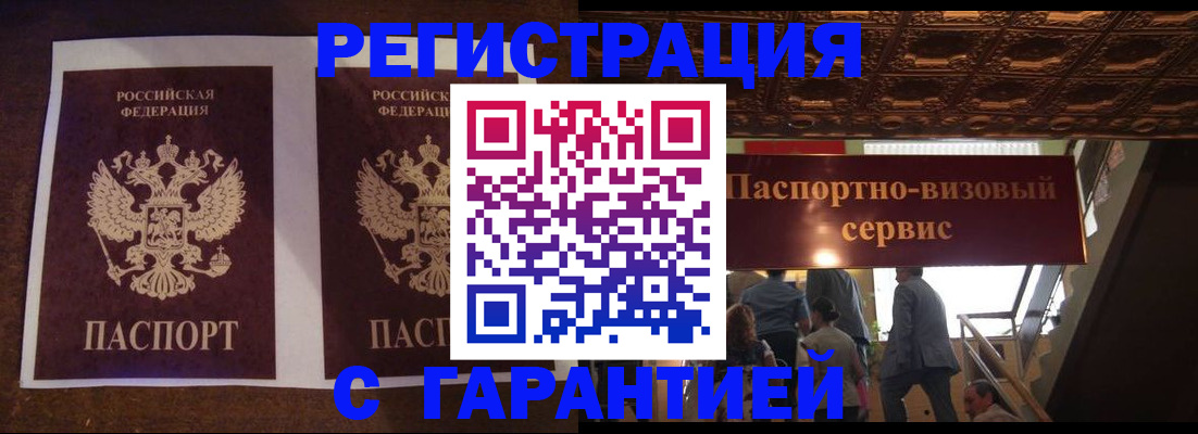прописка иностранных граждан в Амурской области
