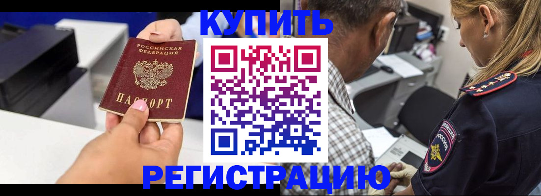 регистрация для дет. сада в Амурской области