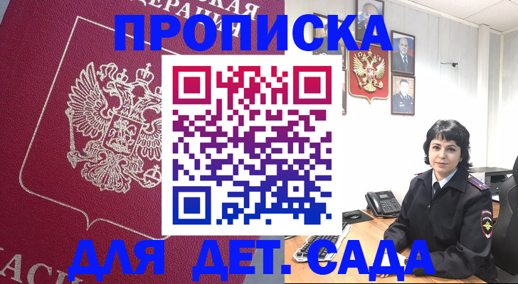 регистрация в Амурской области
